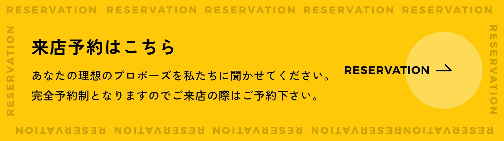 LINEで予約する
